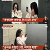 "송하윤 학폭 피해자 전치 4주"..집단 구타 폭로 [사건반장][별별TV]