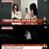 송하윤 학교 폭력·강제 전학 전말.."이간질 때문"