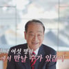 이순재, '유퀴즈' 출격.."'하이킥' 야동순재, 태어나지도 않은 팬 생길 정도"