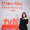 '선재 업고 튀어' 김혜윤 "변우석 열성팬 役, 우리 팬 참고하며 연기"