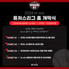 KT 퓨처스팀, 6일 홈 개막 이벤트 풍성... 선착순 300명에게 유니폼 증정