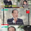 '유퀴즈' 이순재 "'꽃할배' 신구·박근형, 의지되는 소중한 사람"[★밤TV]