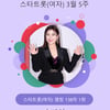 '트롯 여왕' 송가인, 138주 연속 스타랭킹 女트롯 1위 등극
