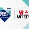 KBO, 퓨처스리그 새 파트너로 땅스부대찌개와 손 잡았다