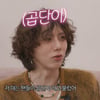 장현승, 빅뱅 탈락 후 대성과 재회 "YG 시절 별명 '곱단이'" [집대성]