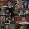 가스검침원 위장→혼자사는 女 살해한 범인..성범죄 흔적으로 체액 남겨[용감한 형사들3]
