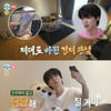 '돌싱' 안재현, 당당한 '나혼산' 출격 "통장에 돈 없어서..달라진 경제관념"[스타이슈]