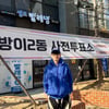 이제훈→이승환, 22대 총선 사전투표 인증 "소중한 한표"[★FOCUS]