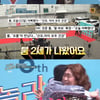 '놀토' 붐, 득녀 소감 "2.9kg 딸, 실제로 보니 그냥 나..눈물 난다"