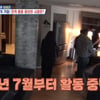 '살림남2' 이태곤, 활동 중단 이유 있었다 "스님 말 들어"[별별TV]