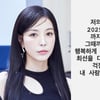 보아, 은퇴 시기 입 열었다.."SM과 내년 계약 종료" [종합]
