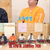 '1박2일' 문세윤, 저녁 메뉴=12만 원 두리안..김종민 "입 벌리지 마"[별별TV]