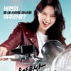'차서원♥' 엄현경, 출산 후 복귀..바이크 올라탄 상여자 [용감무쌍 용수정]
