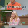 김승현, 딸 김수빈과 '금쪽상담소' 방문..고민 고백에 눈물바다