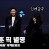 주지훈, '이희준=산낙지, 이무생=해삼, 한효주=인어공주' [영상]