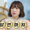 '파경' 서인영 "남친보다 명품백" 에르메스 포기 못해