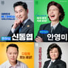 '짠한당' 신동엽→'열린가슴당' 안영미..'SNL 5' 선거 패러디