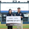 두산베어스, 종근당건강 '아임비타'와 공동 프로모션 진행