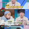장동민 "딸 '지우' 이름 건 브랜드 런칭..딸에게 주는 선물"[강심장VS]