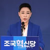'삭발의 디바' 리아, 여가수 국회의원 탄생..개그맨 서승만은 희박 [스타이슈]