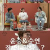 신윤승, '조수연과 커플 확률?' 홍현호에 버럭 "XX, 뭐라고?"[비보티비][스타이슈]