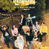 '연애남매' PD "초아, 철현 '매형 헌터' 행동 웃겼다더라"[인터뷰③]