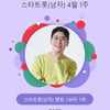 영탁, 인기가 '찐이야'..27주 연속 스타랭킹 男트롯 1위