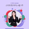 송가인, 명불허전 '트롯퀸'..139주 연속 스타랭킹 女트롯 1위