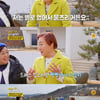 "드레스 안에 뽕 넣고 다녀" 배연정, 혜은이 젊은 시절 폭로[같이 삽시다]