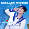 "아름다운 사랑으로~" 이찬원 '트위스트 고고' 뮤직비디오 400만뷰