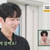 조항리 아나, 이상엽에 플러팅 "왜 이렇게 멋있어요?"[편스토랑]
