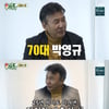 '25세 연하와 4혼' 박영규 "새 자식은 NO..먼저 세상 떠난 子 가슴에 있어"[미우새][★밤TView]