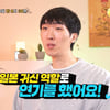 '파묘' 日귀신 김병오 '물어보살' 출연..키 220cm 피지컬 '압도적'
