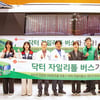 롯데웰푸드 '닥터자일리톨버스',  2024 대한민국 어린이박람회 참가