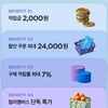 컬리, 컬리멤버스 대상 다양한 혜택 제공