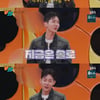 '강심장VS' 조권, 여친과 1년전 이별.."결혼하고 싶었는데" [★밤TView]