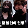 故박보람 발인 영면 '허영지, 허각, 로이킴 마지막 배웅' [영상]