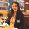 '하트시그널' 김세린, 사기 혐의 의혹에 억울 "돈 변제 않고 잠수? 나와 무관" [전문]