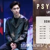 엑소 출신 레이, 韓 활동 돌입..솔로곡 '싸이킥' 발매→음악 방송 출격