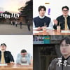 '나는 솔로' 19기 모태솔로, 오늘(17일) 최종 선택..1커플이라도 나올까? '눈물'