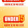 서혜진 크레아 스튜디오, 걸그룹 육성 프로 'UNDER15' 론칭 [공식]