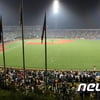 KBO "롯데의 울산 문수구장 6경기, 삼성의 포항구장 3경기 열린다"