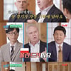 '유퀴즈' 히딩크 "02년 월드컵 가장 기억 남는 장면? 황선홍 골"[★밤TView]
