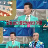 태진아 "♥아내=예쁜 치매, 간병 위해 행사 줄여..돈 의미 無"[라스]