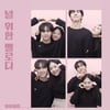 제이세라, M4 '널 위한 멜로디' 리메이크곡 오늘(18일) 발매