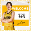 청주 KB '우리은행 우승 멤버' 나윤정 영입... 3년 1억3000만원 계약