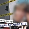 '파주 호텔 사망' 단짝男, 홀덤 도박+가상화폐..'빚'이 이유?[궁금한 이야기Y]