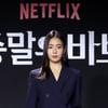 '종말의 바보' 안은진 "200일 뒤 종말? 똑같은 일상 살 것"