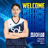 신한은행 최이샘·신이슬 FA 영입... '내부 FA' 포워드 김아름과도 재계약