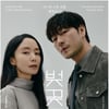 전도연X박해수 카리스마 케미 예고..'벚꽃동산' 6월 4일 스타트